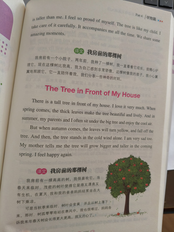 拍摄课本第 1 页