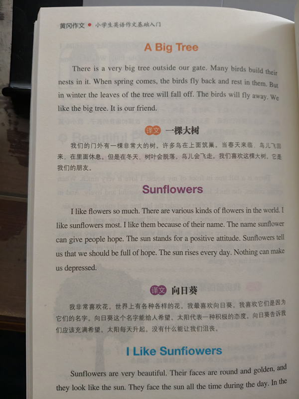 拍摄课本第 2 页